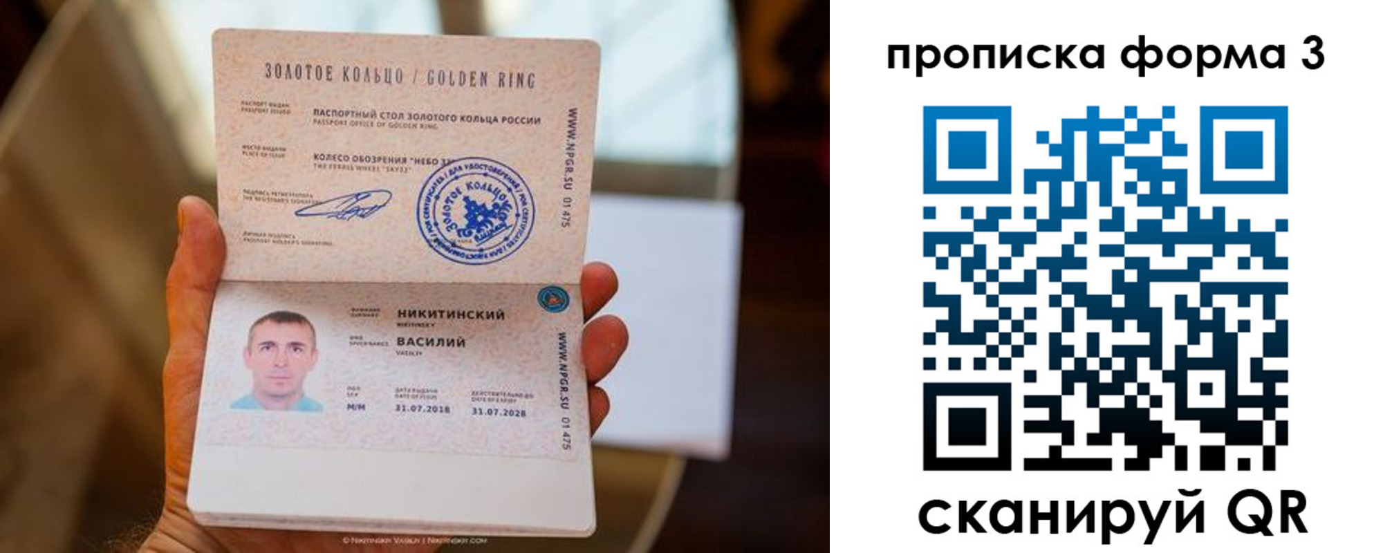 прописка в квартире в Галиче