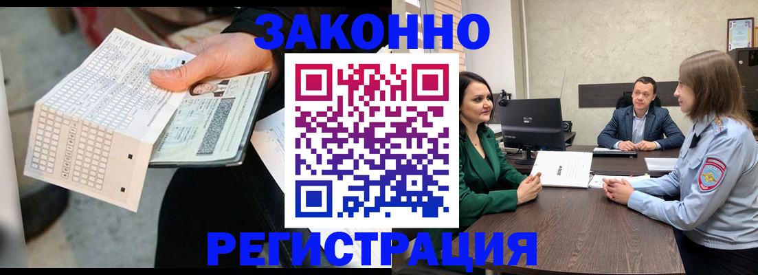 прописка 2025 в Галиче