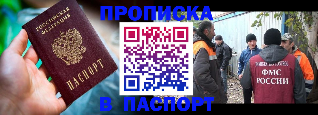 прописка регистрация в Галиче