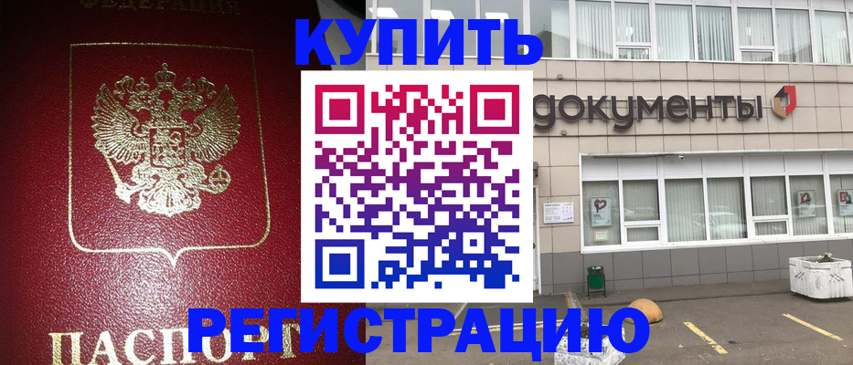 временная регистрация для школы в Галиче